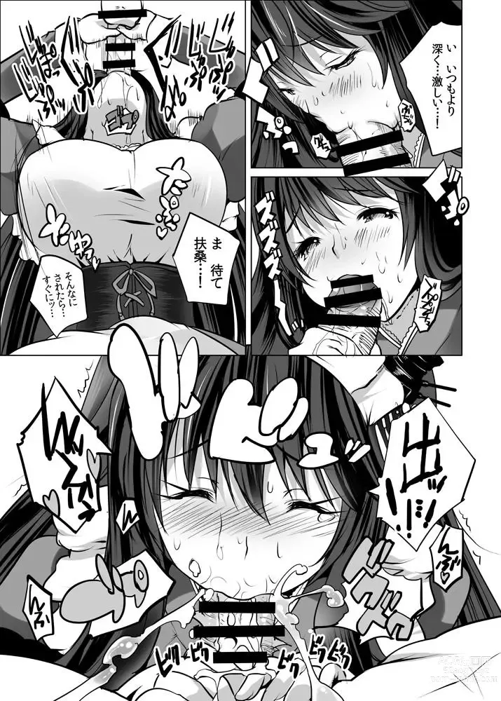 Page 6 of doujinshi Hishokan Fusou to Maid-san Gokko Jikkuri Zengi Hen