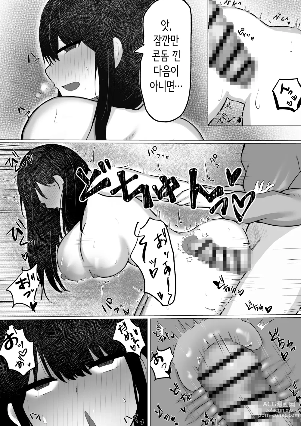 Page 18 of doujinshi 코인 세탁소에서 유혹당해서...