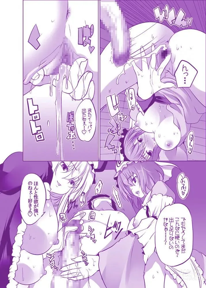 Page 23 of doujinshi Muchimuchi Chijo YukaYuYu ~ Konya wa Shibatte Tatta Mama