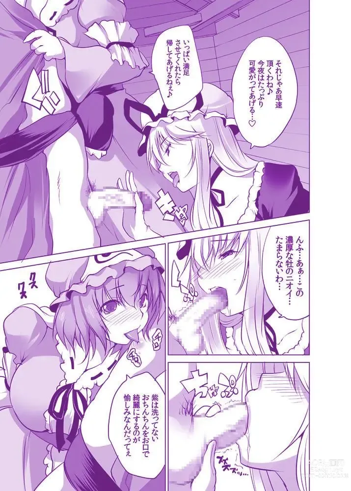 Page 4 of doujinshi Muchimuchi Chijo YukaYuYu ~ Konya wa Shibatte Tatta Mama