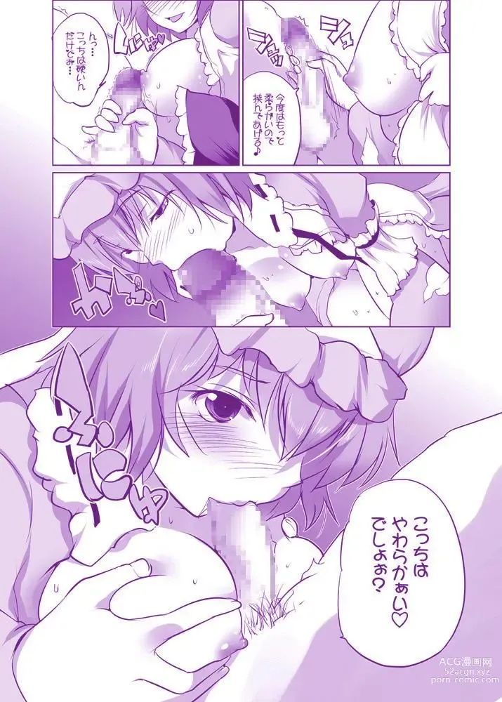 Page 9 of doujinshi Muchimuchi Chijo YukaYuYu ~ Konya wa Shibatte Tatta Mama