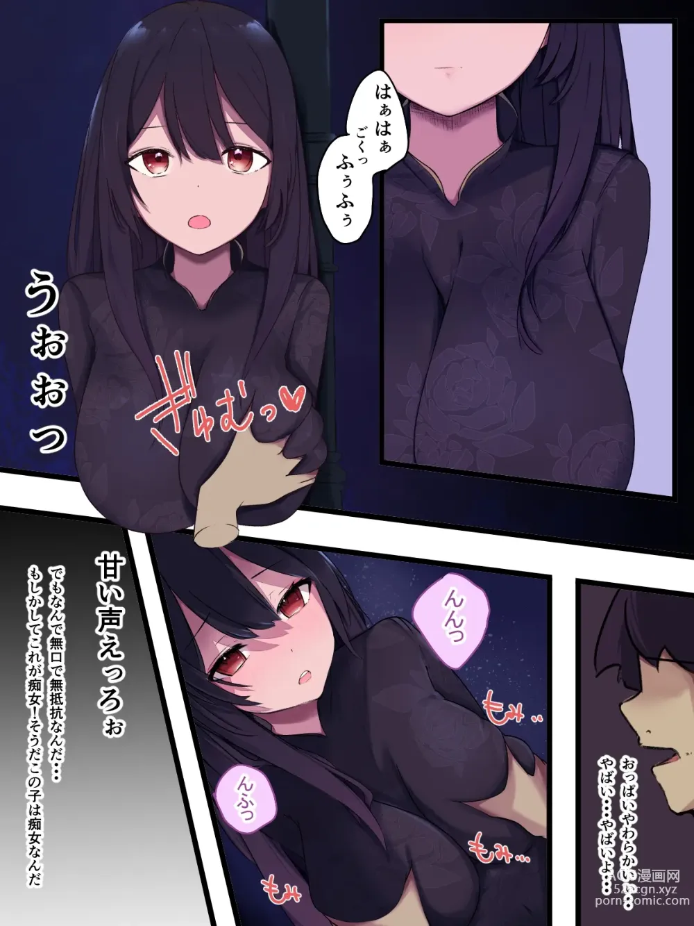 Page 24 of doujinshi 無口で無抵抗なキョンシー拾った