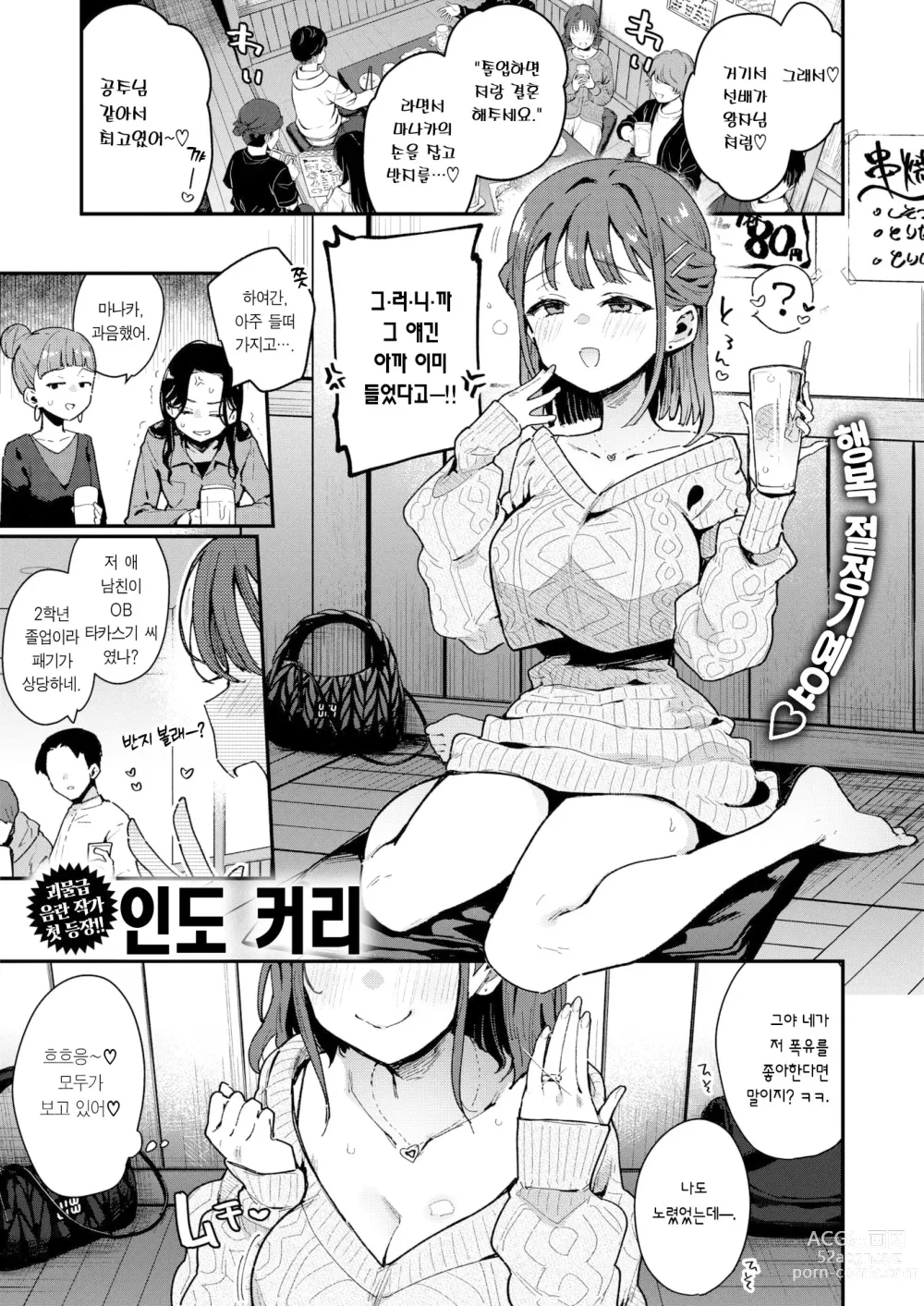 Page 2 of manga 비몽사몽 부정 교미 (decensored)