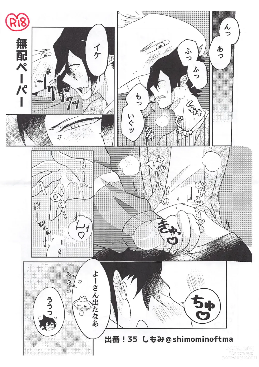 Page 37 of doujinshi Sekinin Totte Kudasai!!