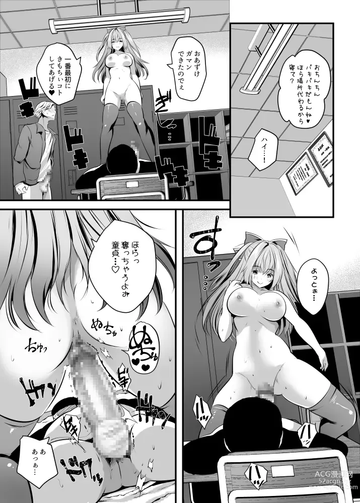 Page 17 of doujinshi Nude Model-chuu ni Doutei Kimi-tachi Fudeoroshi Shite Mita