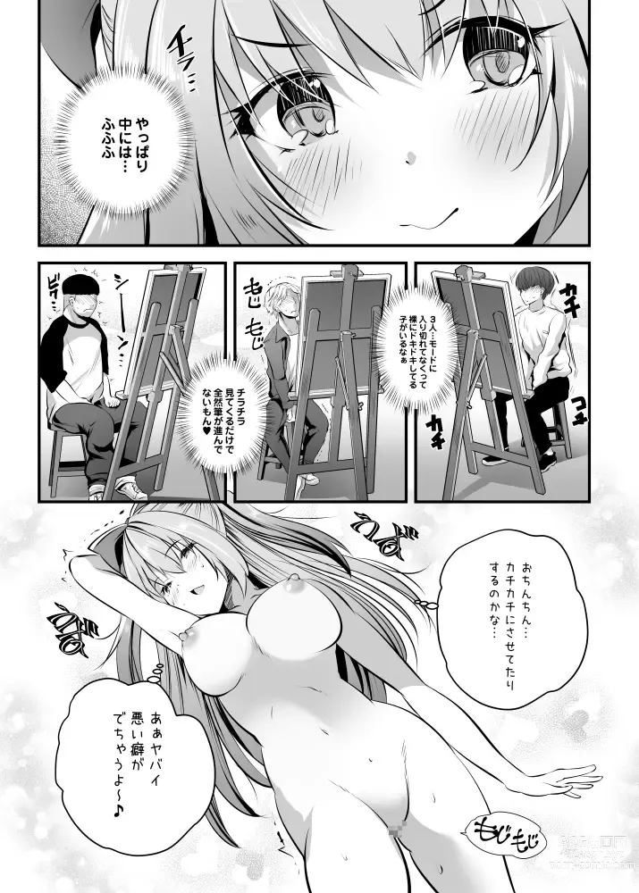 Page 7 of doujinshi Nude Model-chuu ni Doutei Kimi-tachi Fudeoroshi Shite Mita