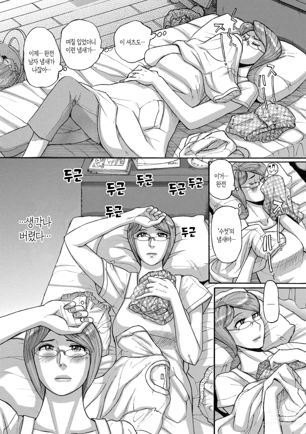 Page 17 of doujinshi Mothers Care Service How to 'Wincest' 1~3