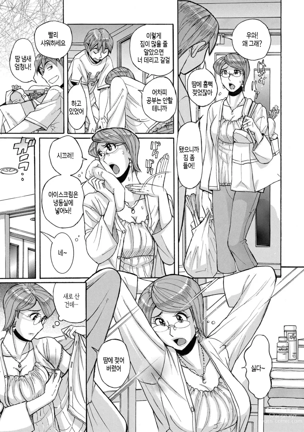 Page 6 of doujinshi Mothers Care Service How to 'Wincest' 1~3