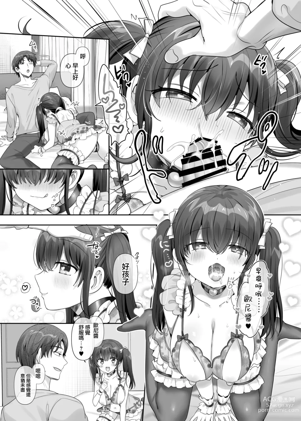 Page 31 of doujinshi 我是那家伙的妹奴隶