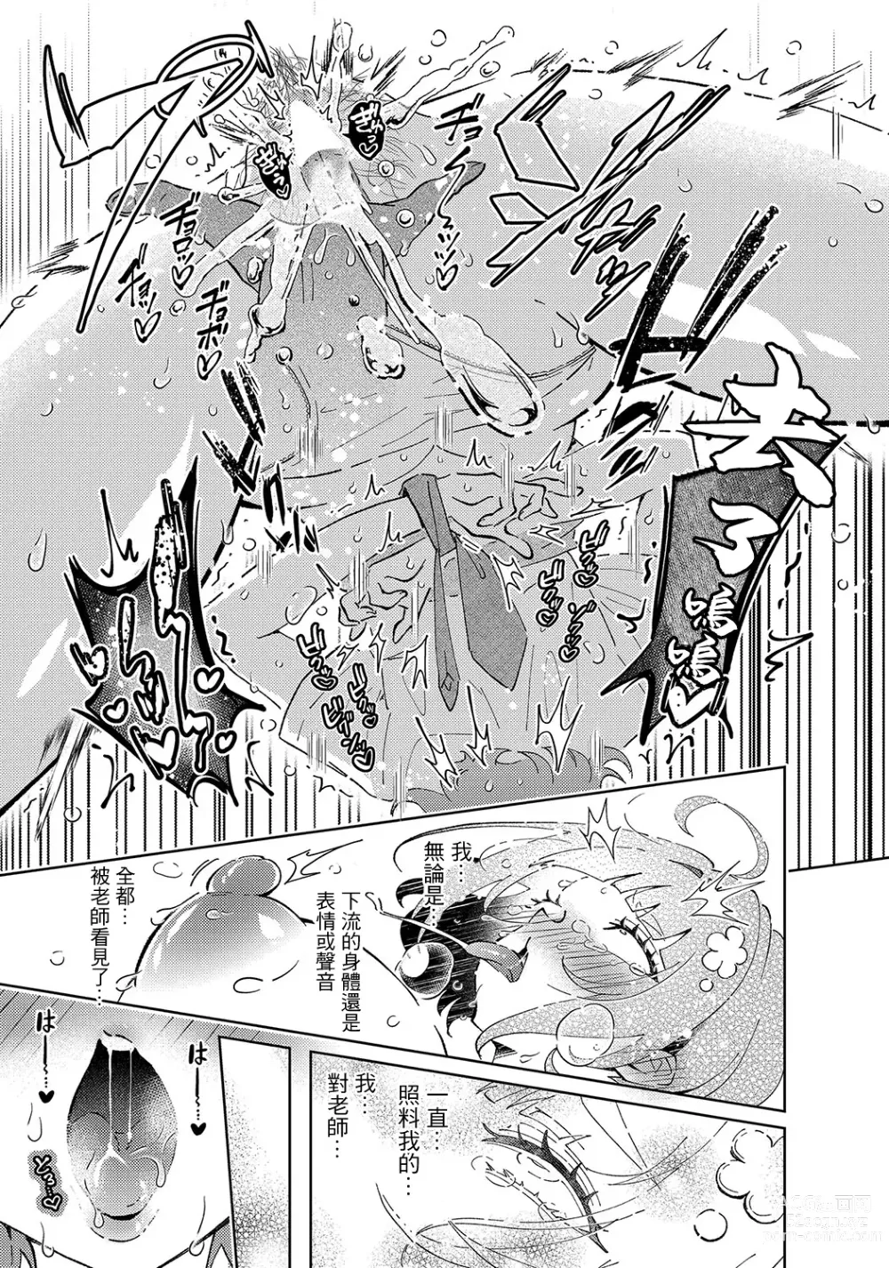 Page 9 of manga Tateba Shakuyaku Suwareba Botan Aruku Sugata wa Boke Manko