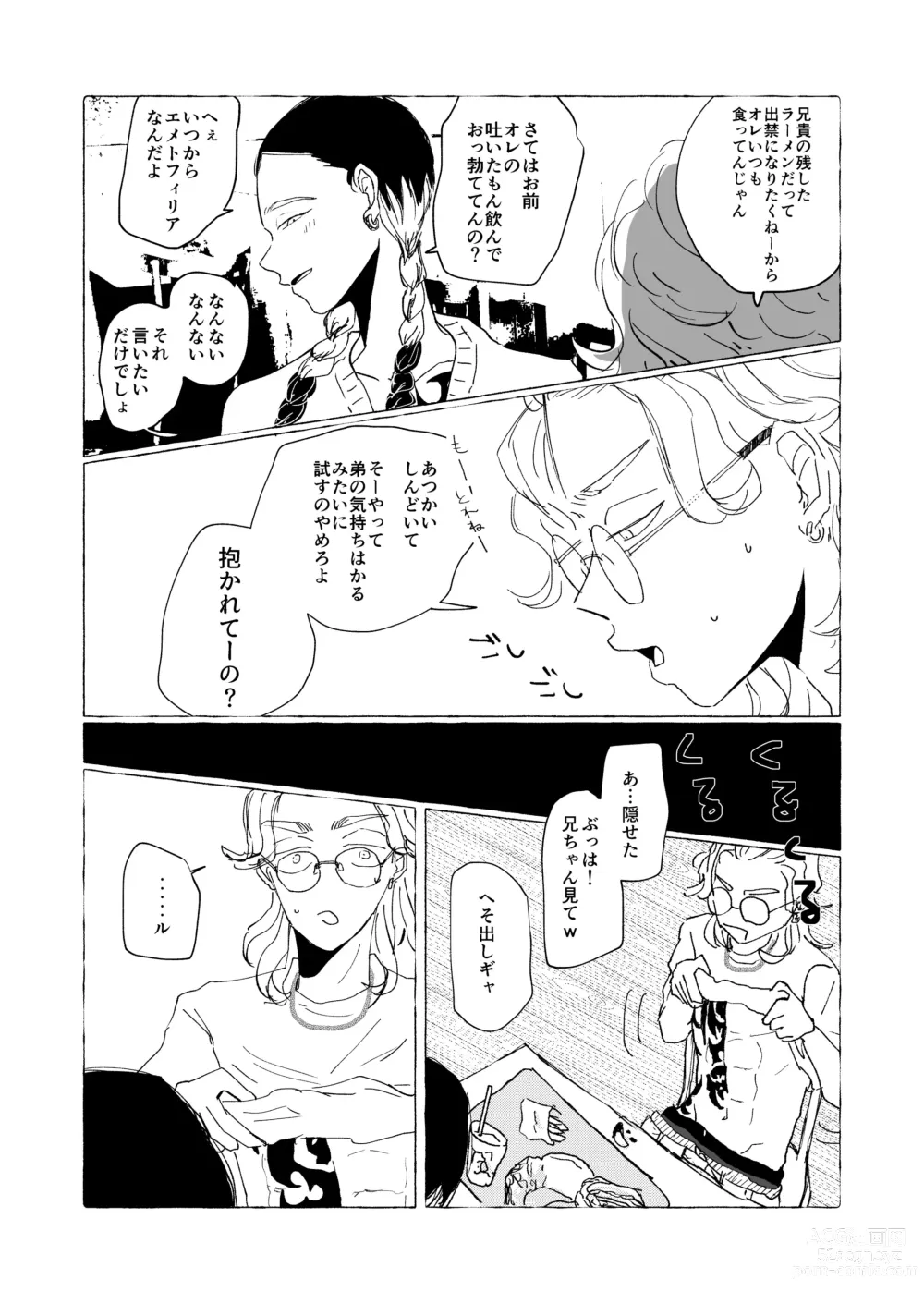 Page 16 of doujinshi AMEN, SEMEN AND MARY CHAIN