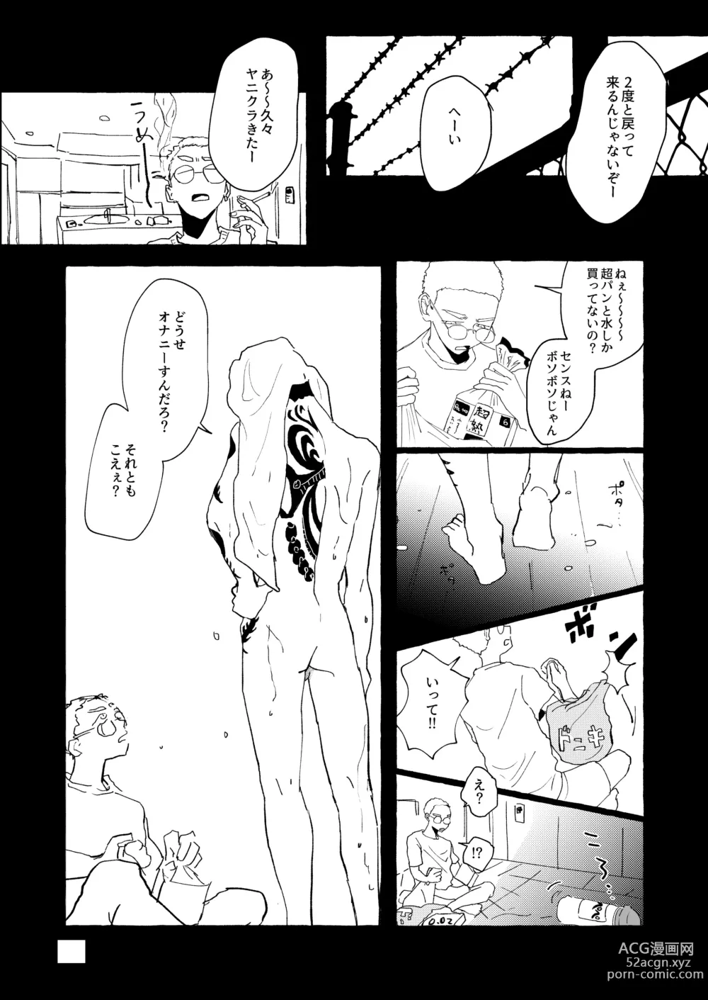 Page 21 of doujinshi AMEN, SEMEN AND MARY CHAIN