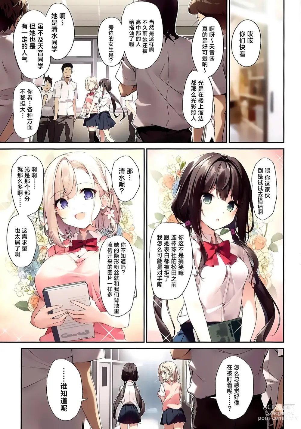 Page 2 of doujinshi 与妹妹和她催眠耐性EX的清纯初中生同学的亲亲我我催眠做爱本子