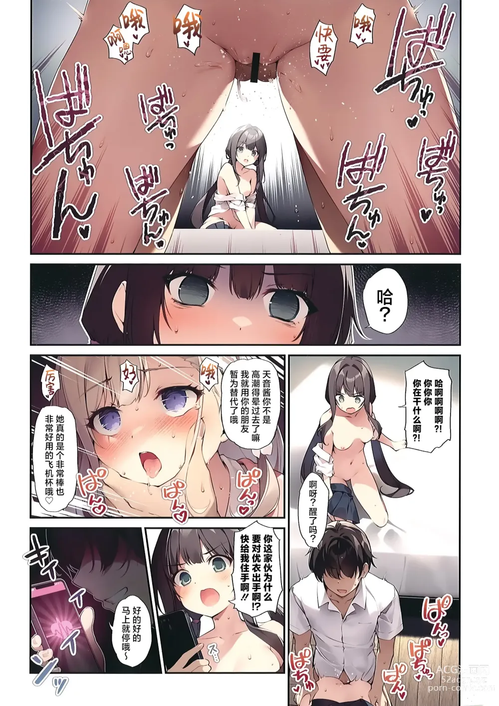 Page 12 of doujinshi 与妹妹和她催眠耐性EX的清纯初中生同学的亲亲我我催眠做爱本子