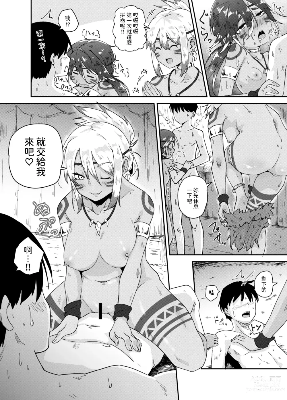 Page 20 of doujinshi すぺるまい～た～  中文翻譯