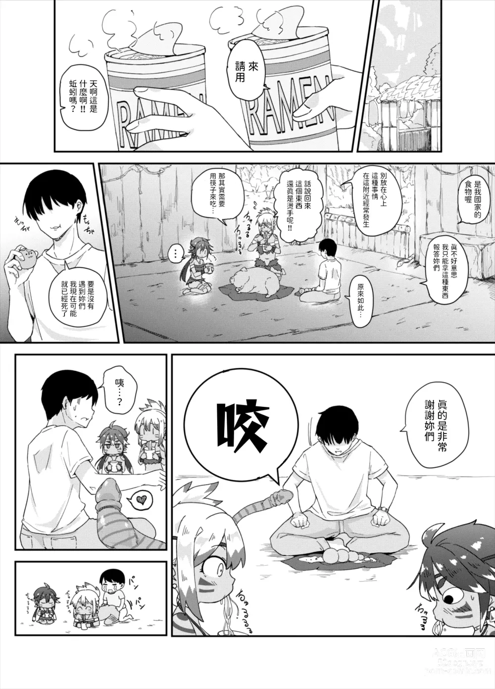 Page 27 of doujinshi すぺるまい～た～  中文翻譯