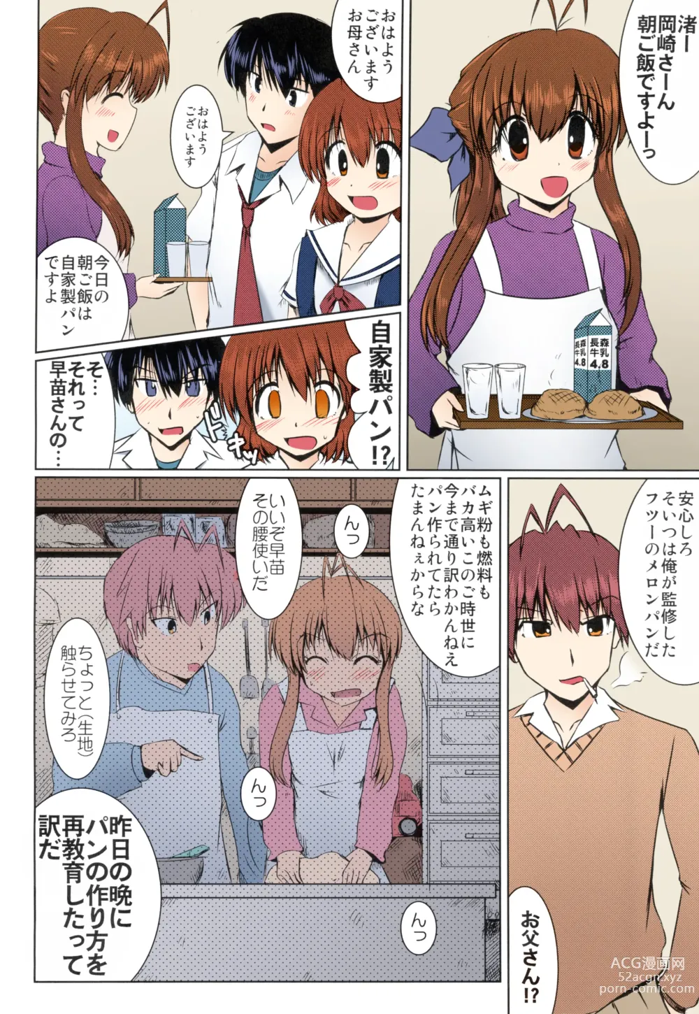 Page 30 of doujinshi Furukawa-san Chino Katei no Jouji