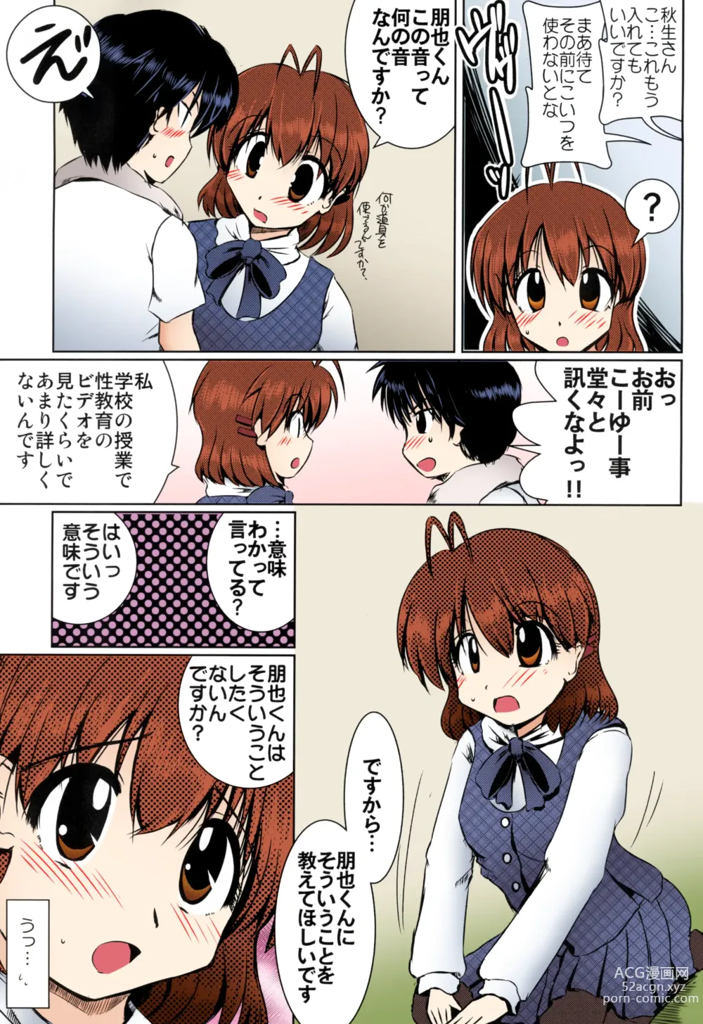 Page 5 of doujinshi Furukawa-san Chino Katei no Jouji