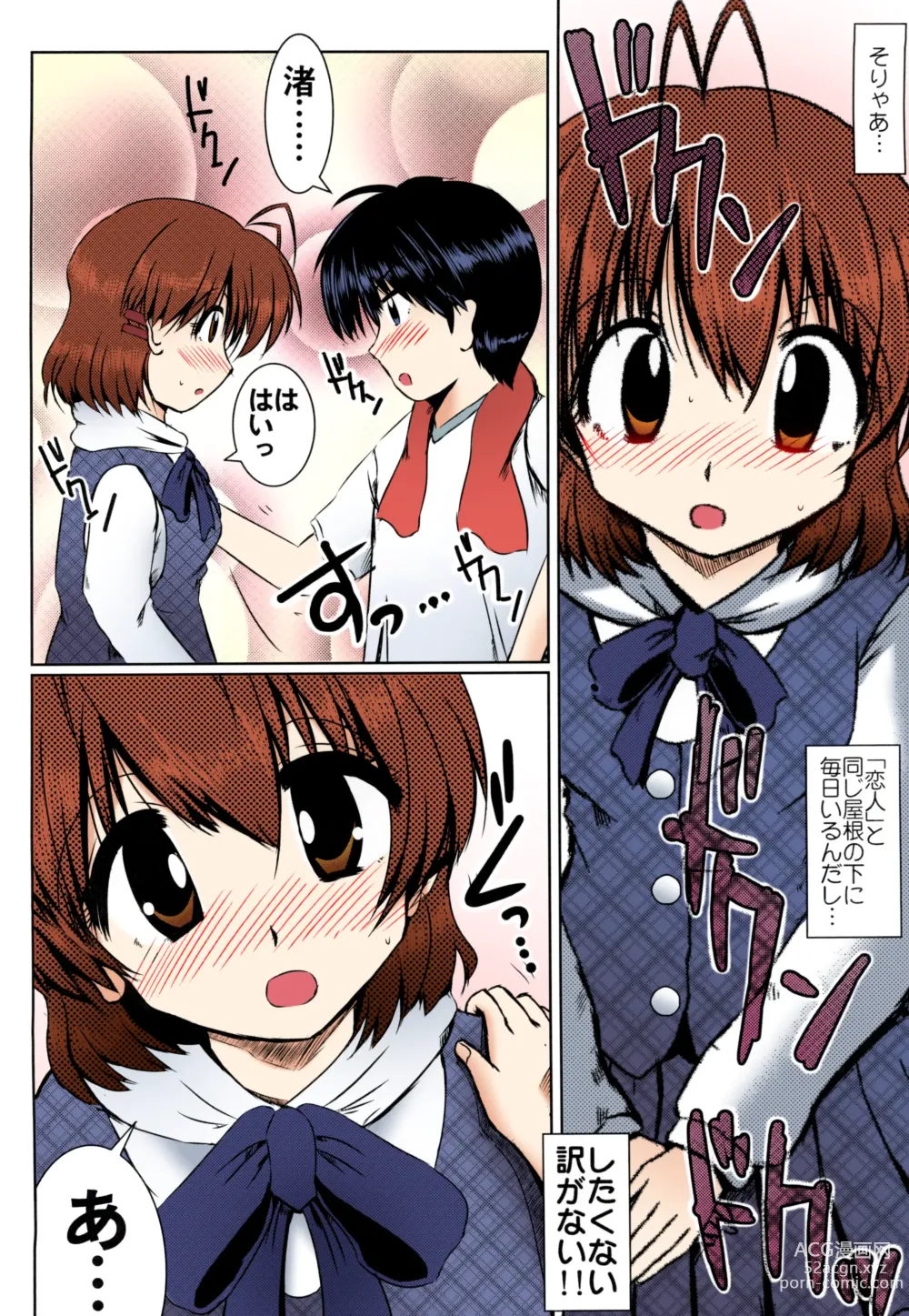 Page 6 of doujinshi Furukawa-san Chino Katei no Jouji