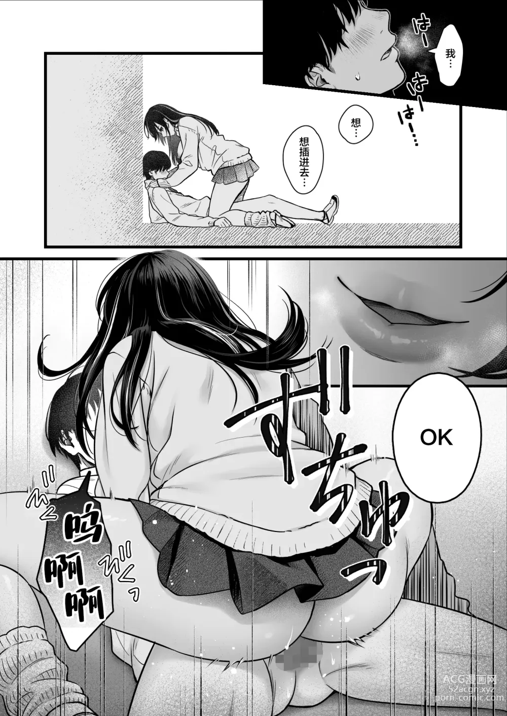 Page 28 of doujinshi Class no Cool Gal to Yobidashi Sex