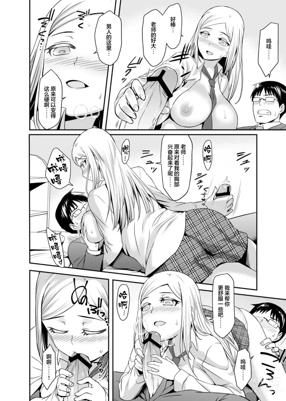 Page 15 of doujinshi Gokujou Kinpatsu Ryuugakusei to H na Kokusai Kouryuu Shichaimashita.