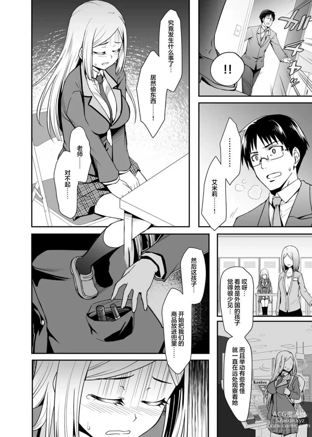 Page 7 of doujinshi Gokujou Kinpatsu Ryuugakusei to H na Kokusai Kouryuu Shichaimashita.