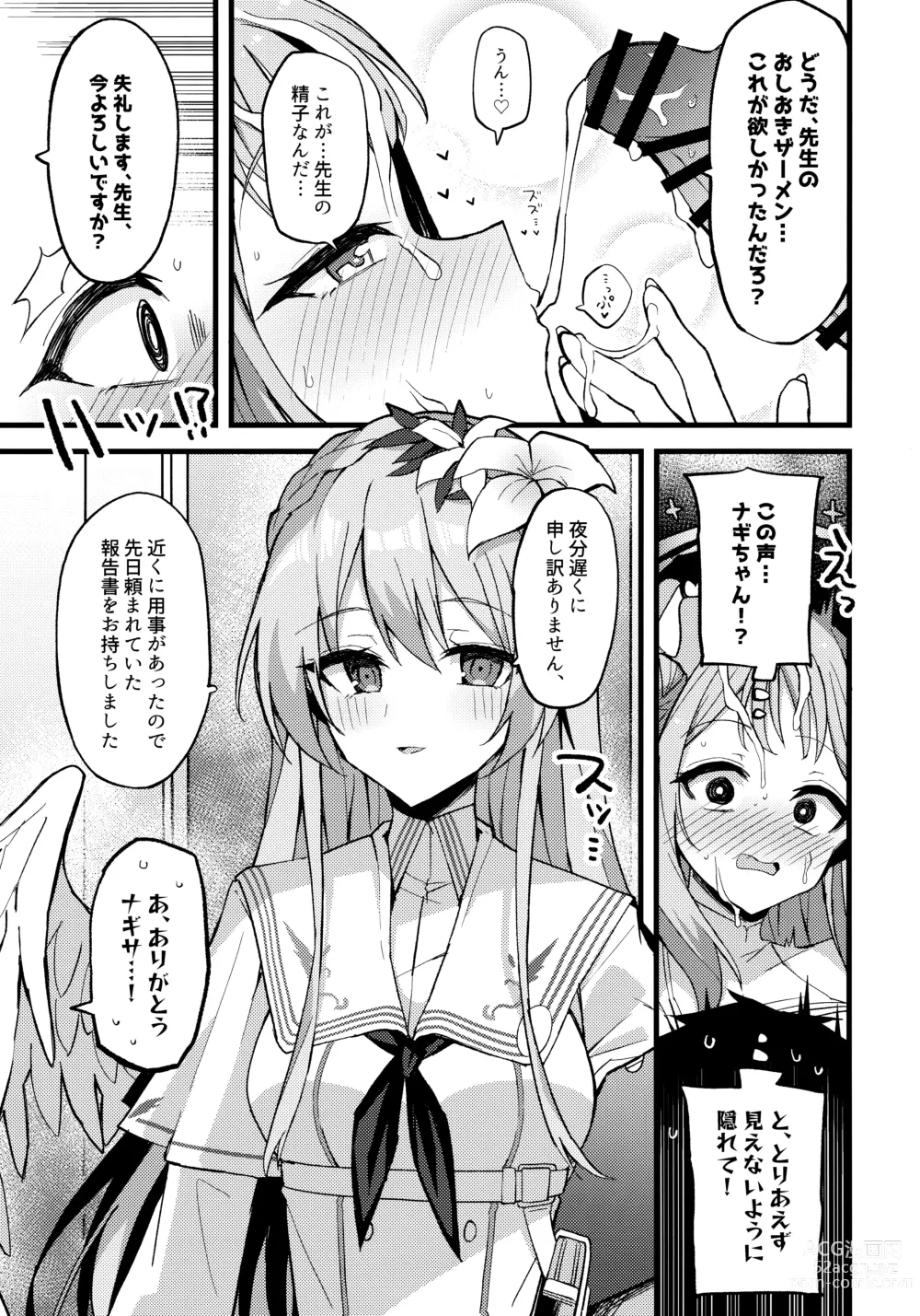 Page 16 of doujinshi Jihi o Kureta Anata to