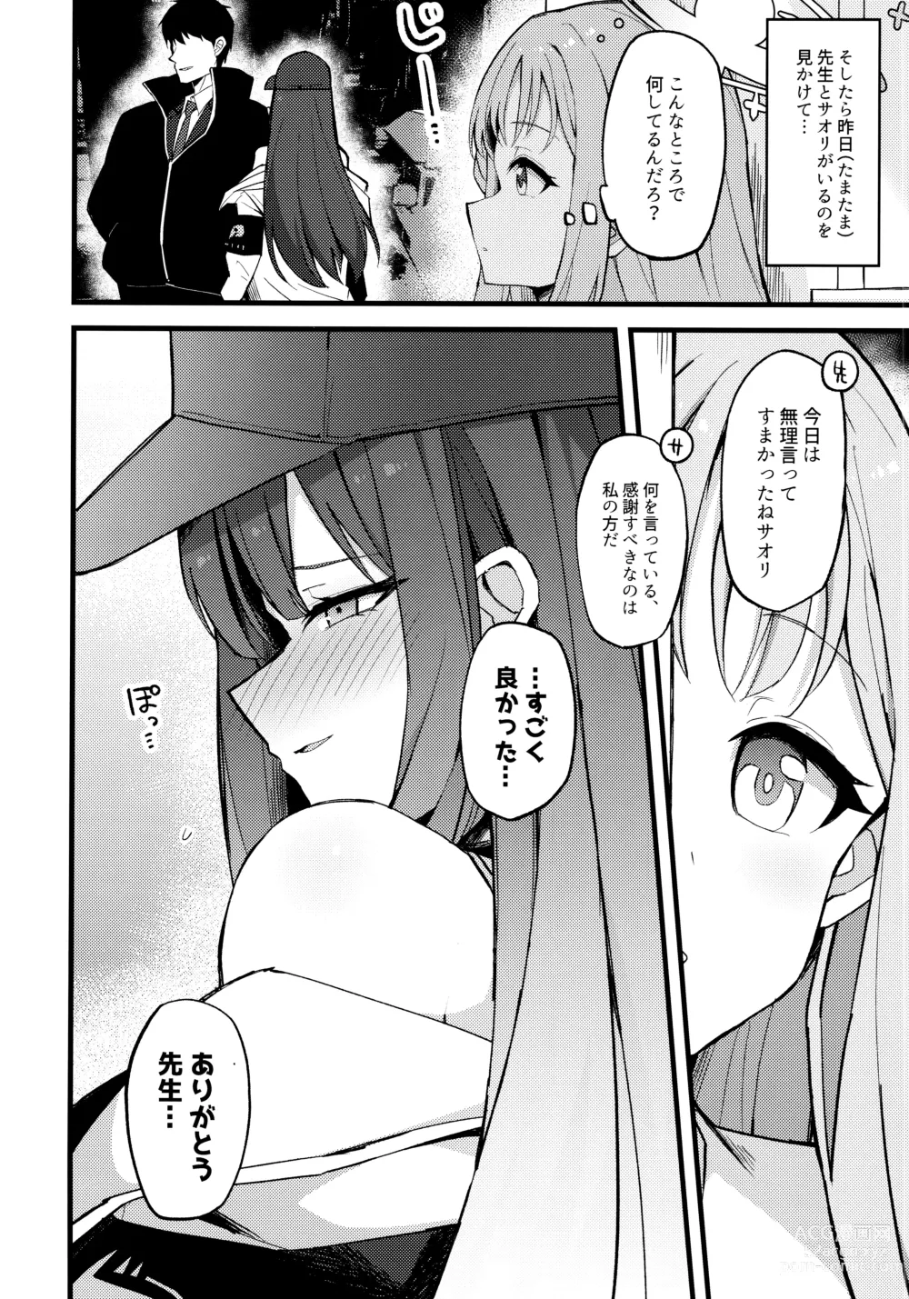 Page 5 of doujinshi Jihi o Kureta Anata to