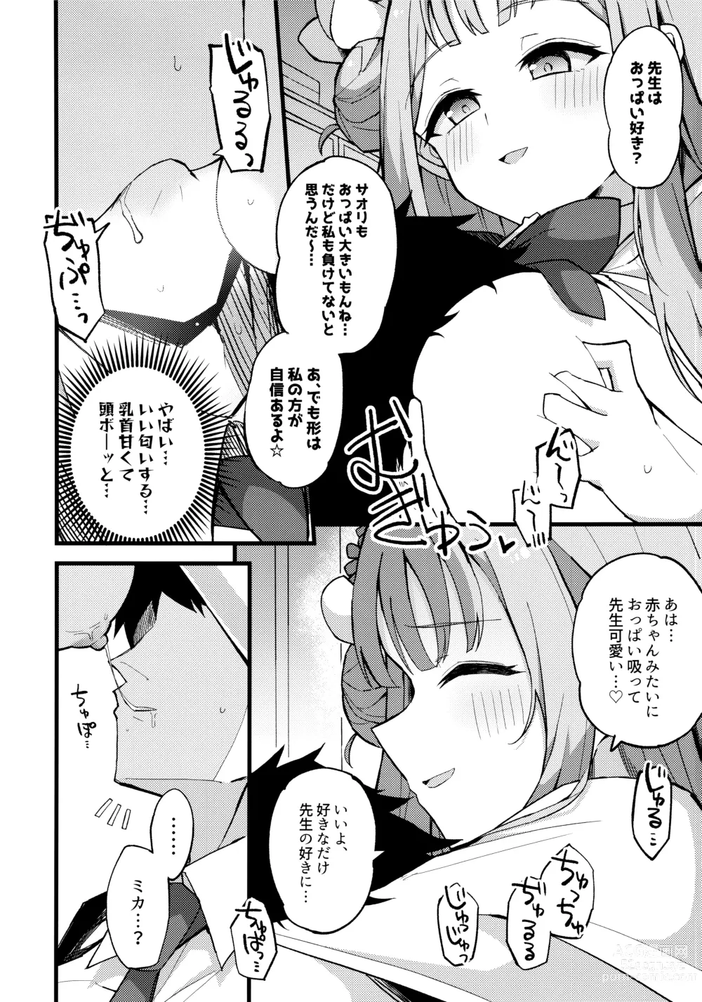 Page 9 of doujinshi Jihi o Kureta Anata to