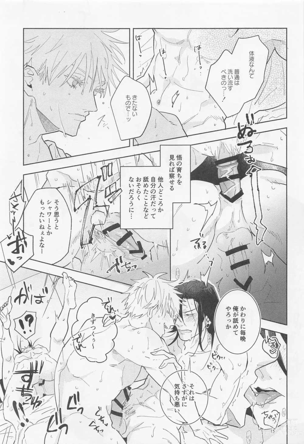 Page 14 of doujinshi Blue Salt ga  Amasugiru