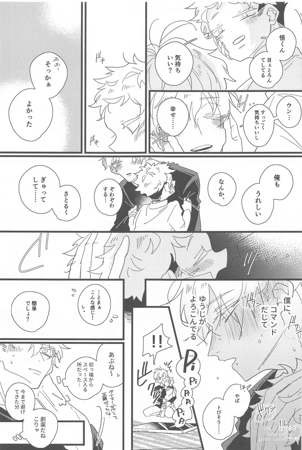 Page 18 of doujinshi Kiss shite Dakishimete! - Kiss and Hug!