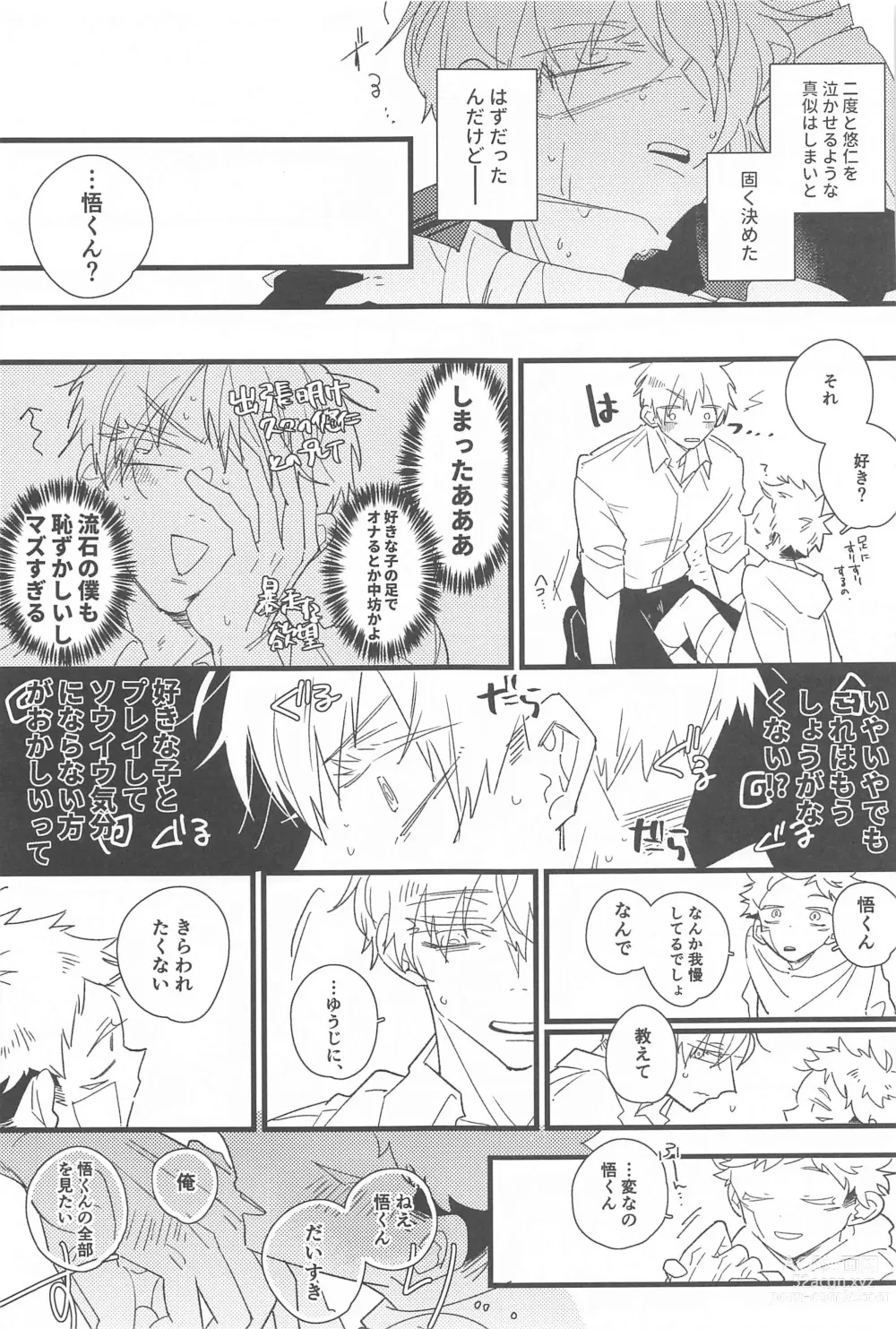 Page 22 of doujinshi Kiss shite Dakishimete! - Kiss and Hug!