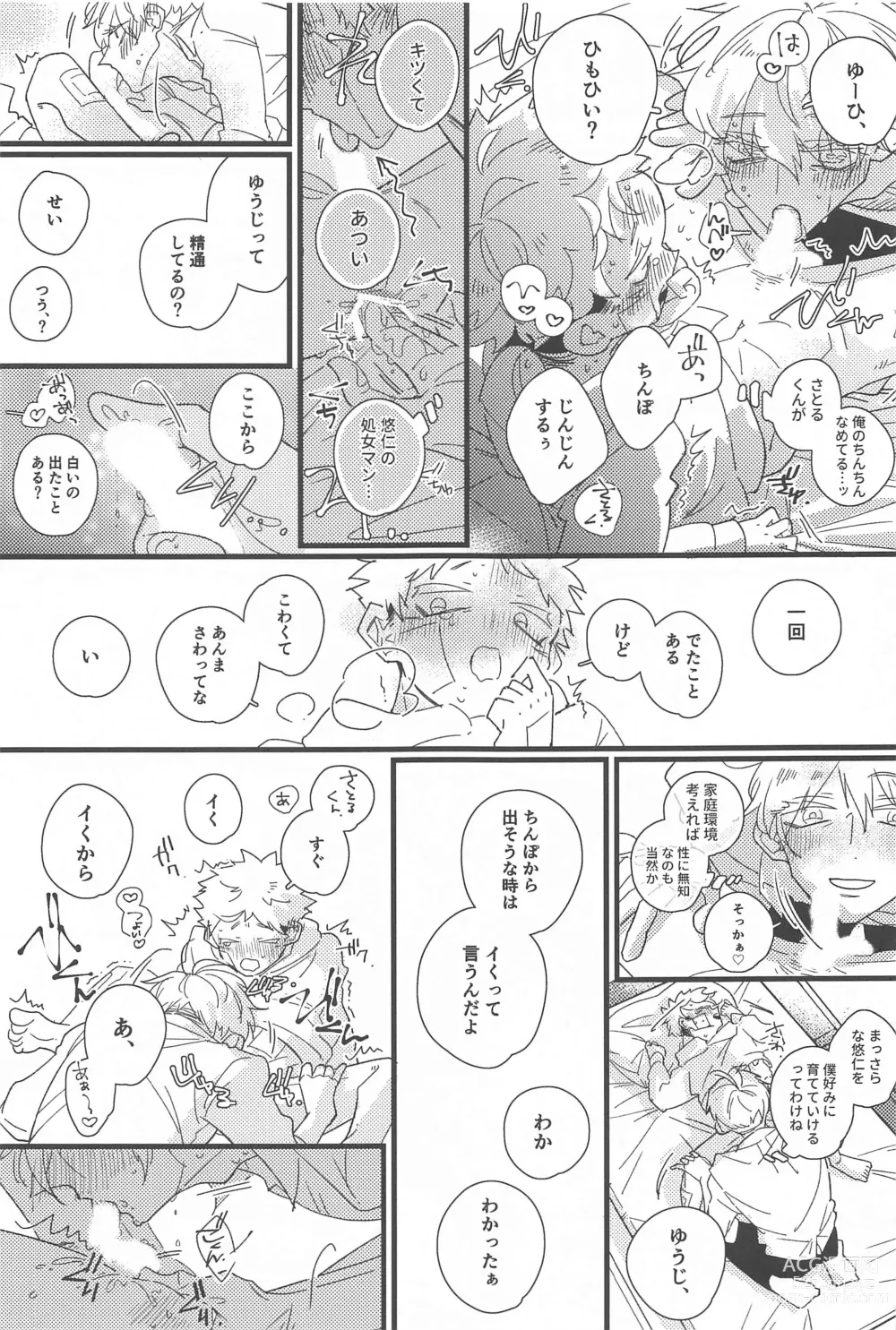 Page 24 of doujinshi Kiss shite Dakishimete! - Kiss and Hug!