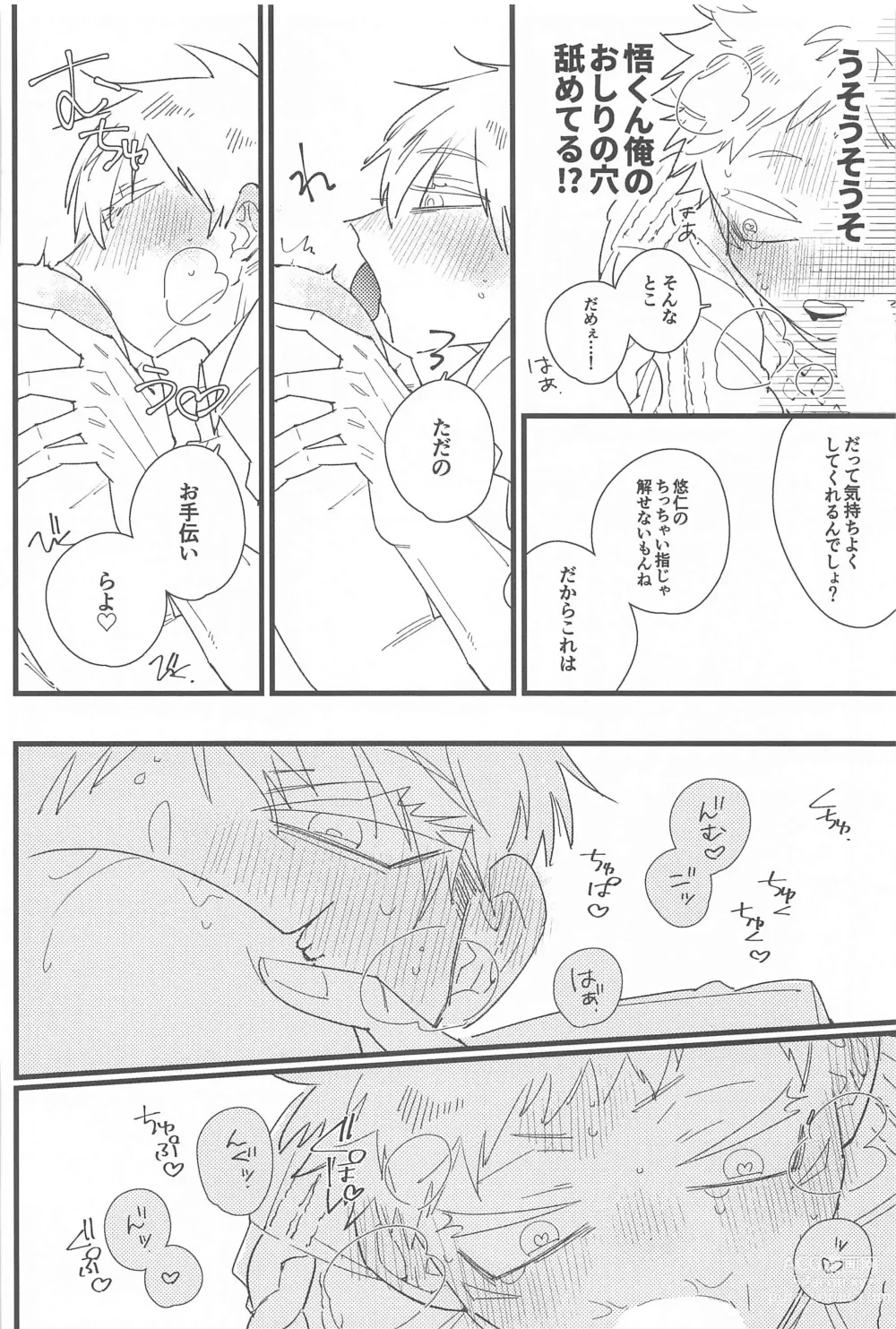 Page 47 of doujinshi Kiss shite Dakishimete! - Kiss and Hug!