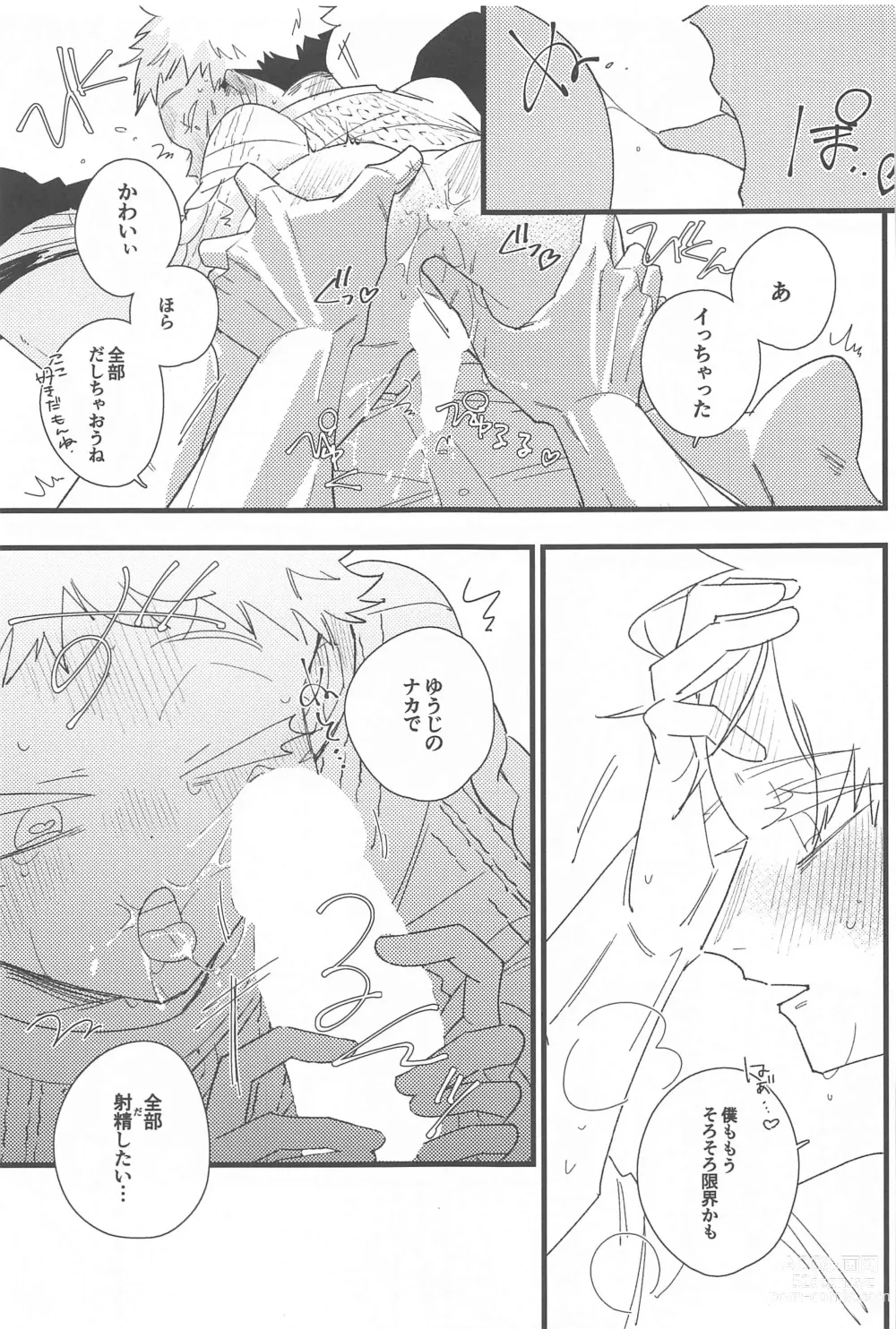 Page 48 of doujinshi Kiss shite Dakishimete! - Kiss and Hug!