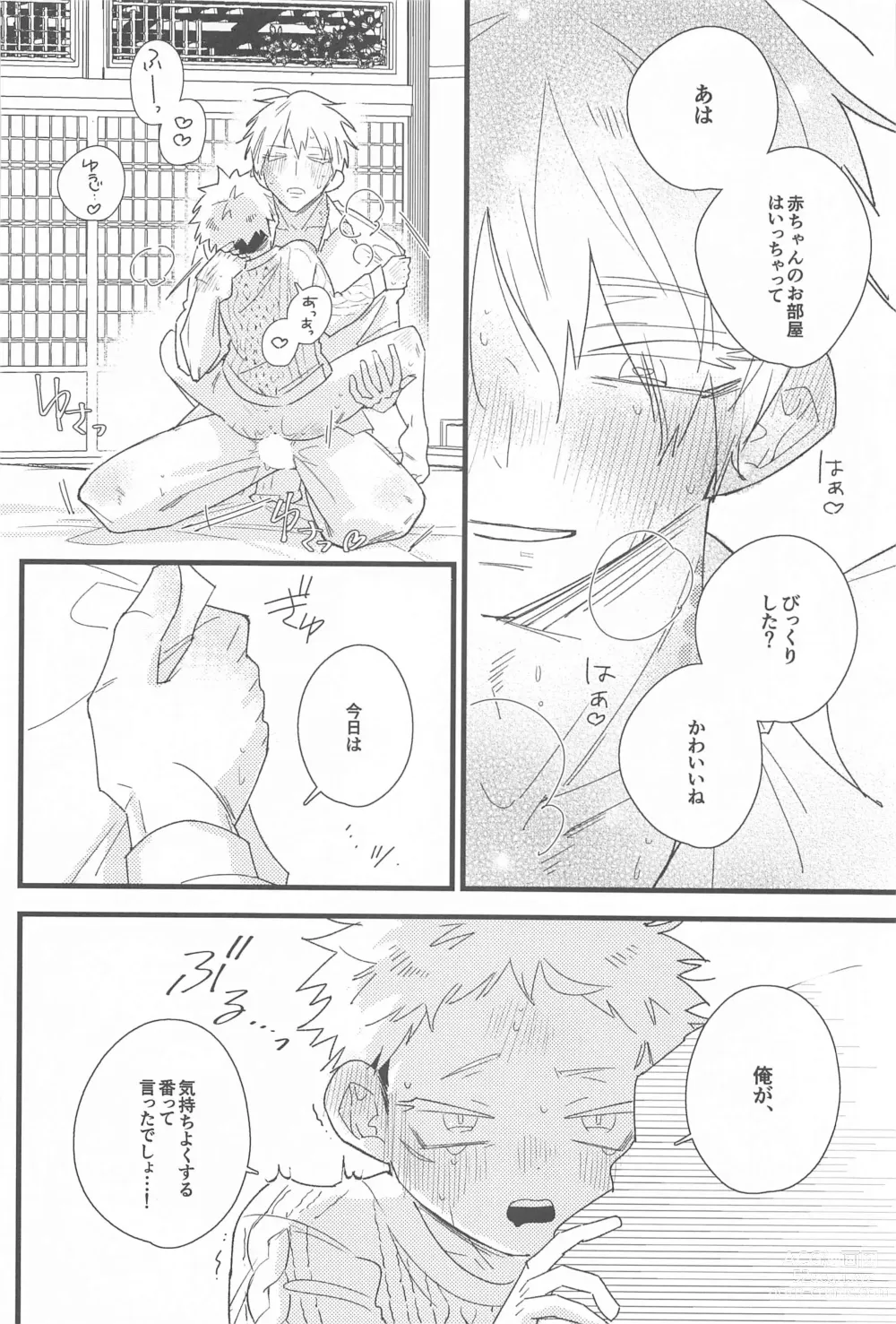 Page 53 of doujinshi Kiss shite Dakishimete! - Kiss and Hug!