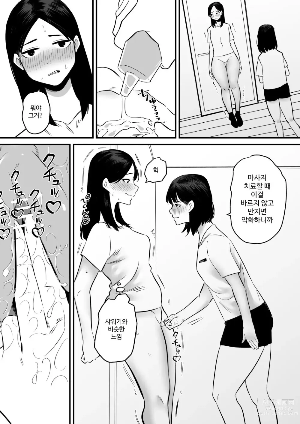 Page 4 of doujinshi Onanie Mikeiken no Ane o Suntome de Asonde Mita