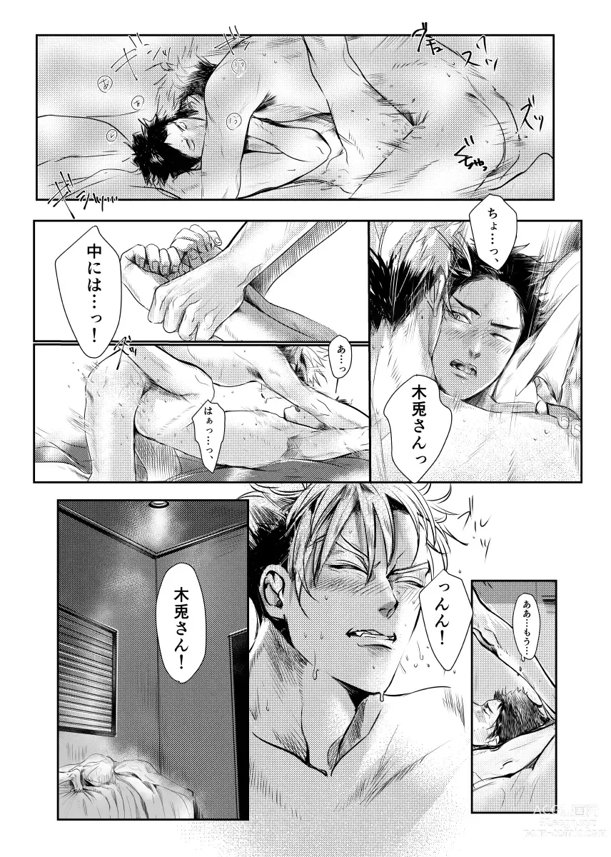 Page 14 of doujinshi &.-ampersand-