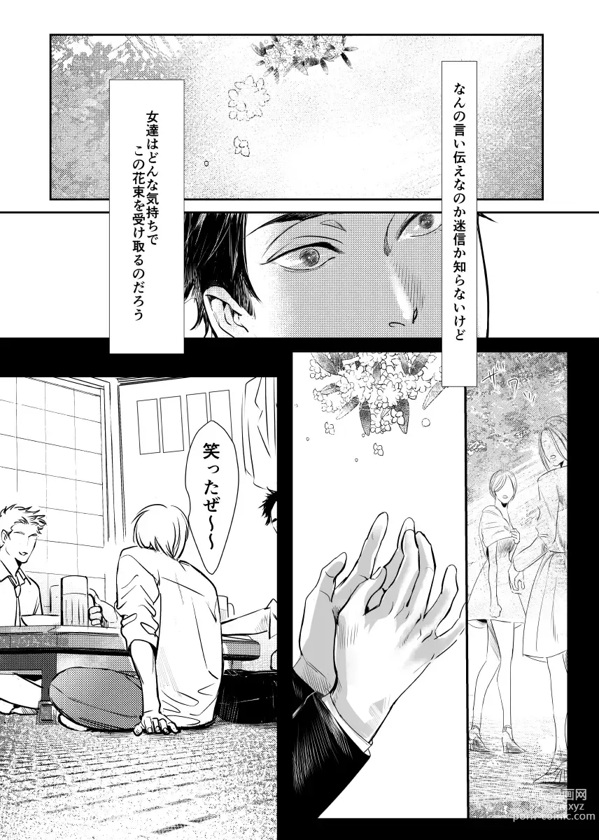 Page 19 of doujinshi &.-ampersand-