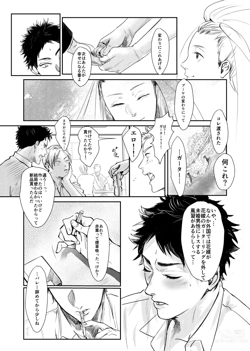 Page 21 of doujinshi &.-ampersand-