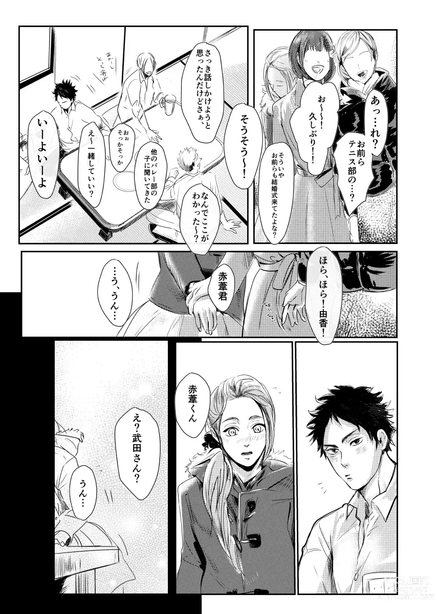 Page 25 of doujinshi &.-ampersand-