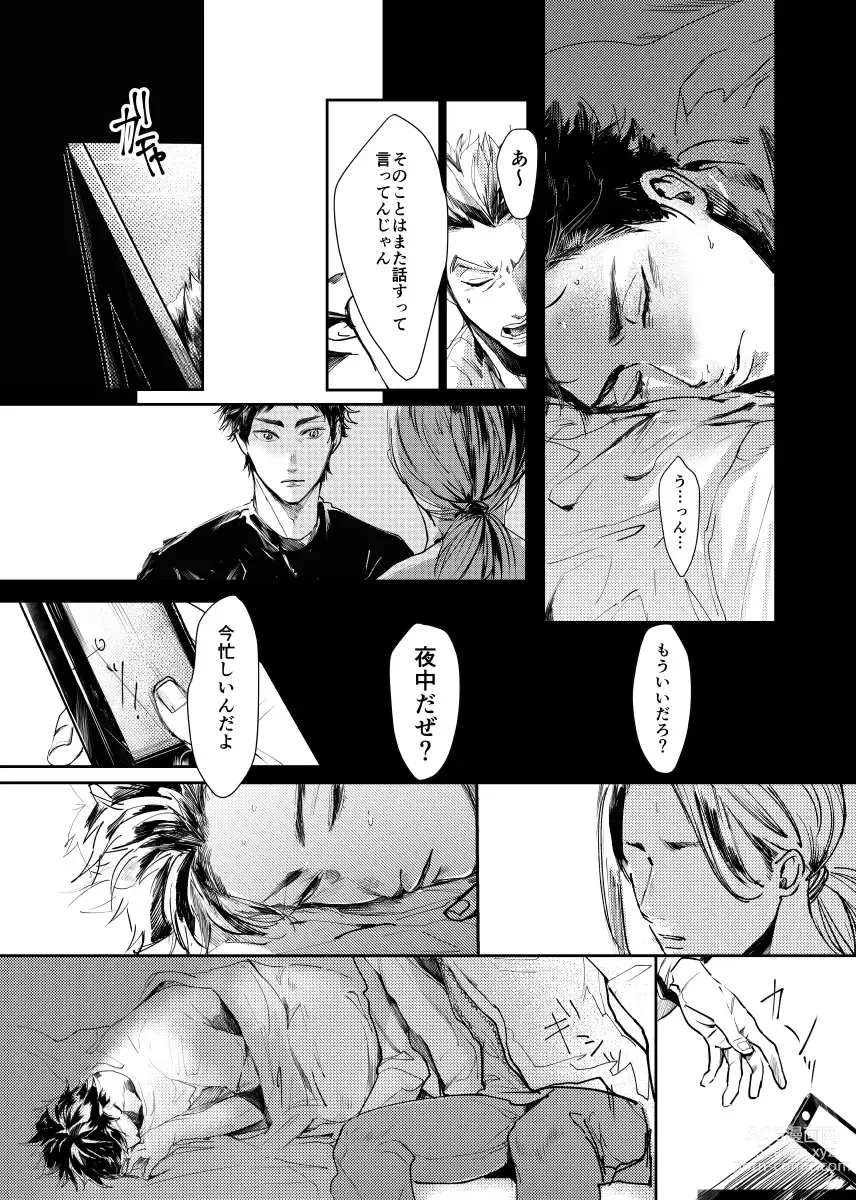 Page 5 of doujinshi &.-ampersand-