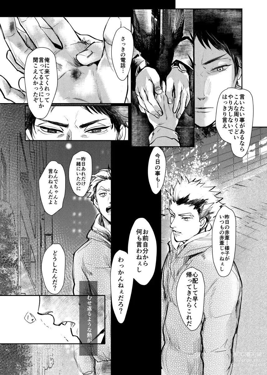 Page 49 of doujinshi &.-ampersand-