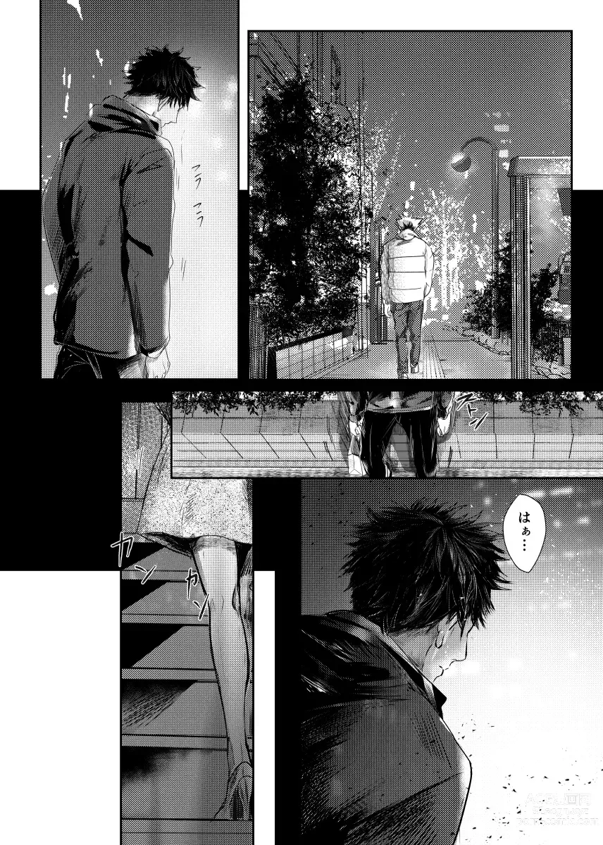 Page 57 of doujinshi &.-ampersand-