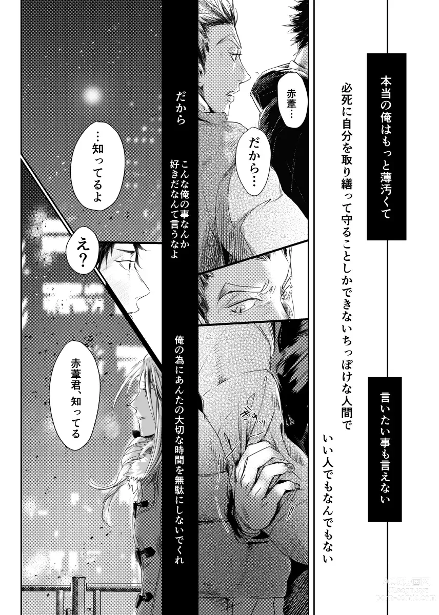 Page 64 of doujinshi &.-ampersand-