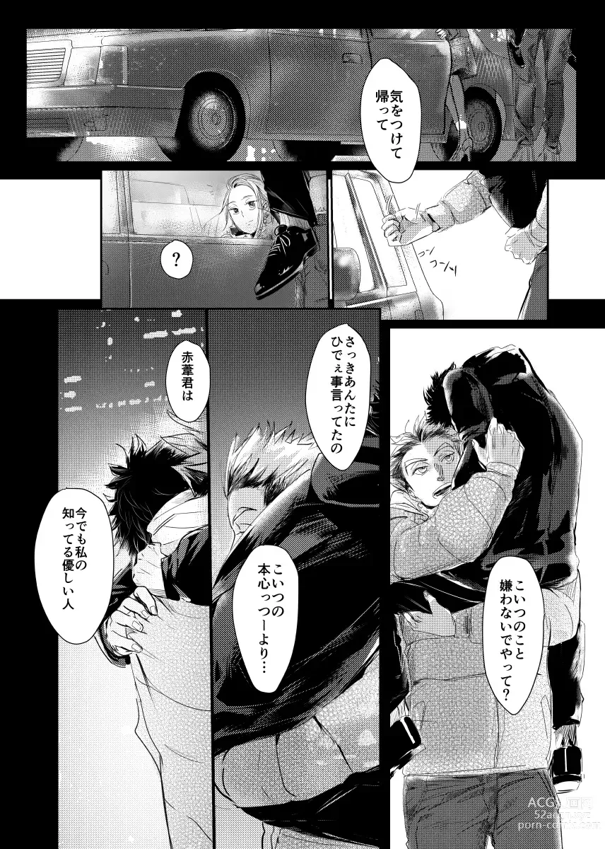 Page 75 of doujinshi &.-ampersand-