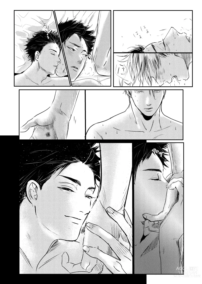 Page 88 of doujinshi &.-ampersand-