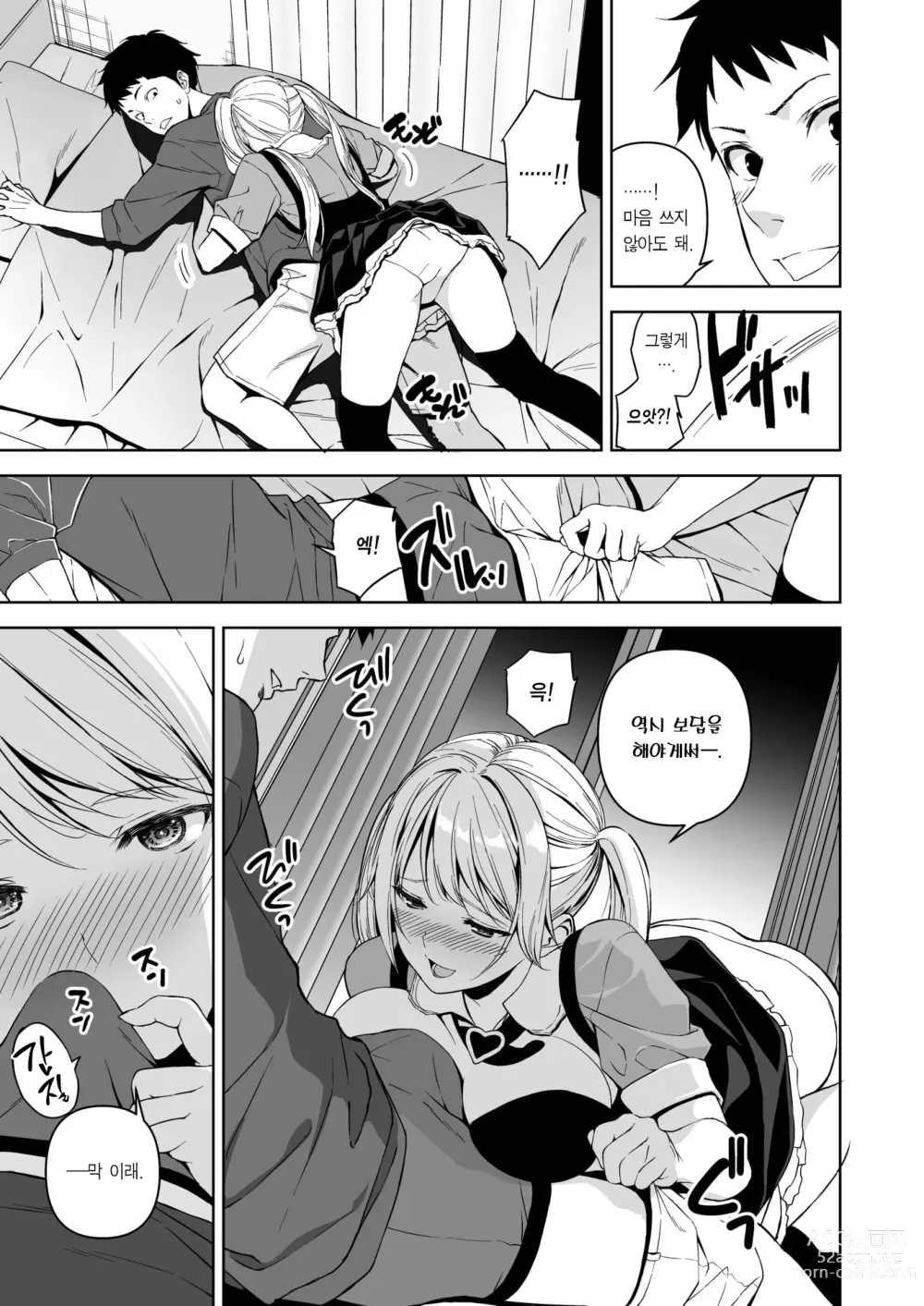 Page 6 of manga 오버나이트