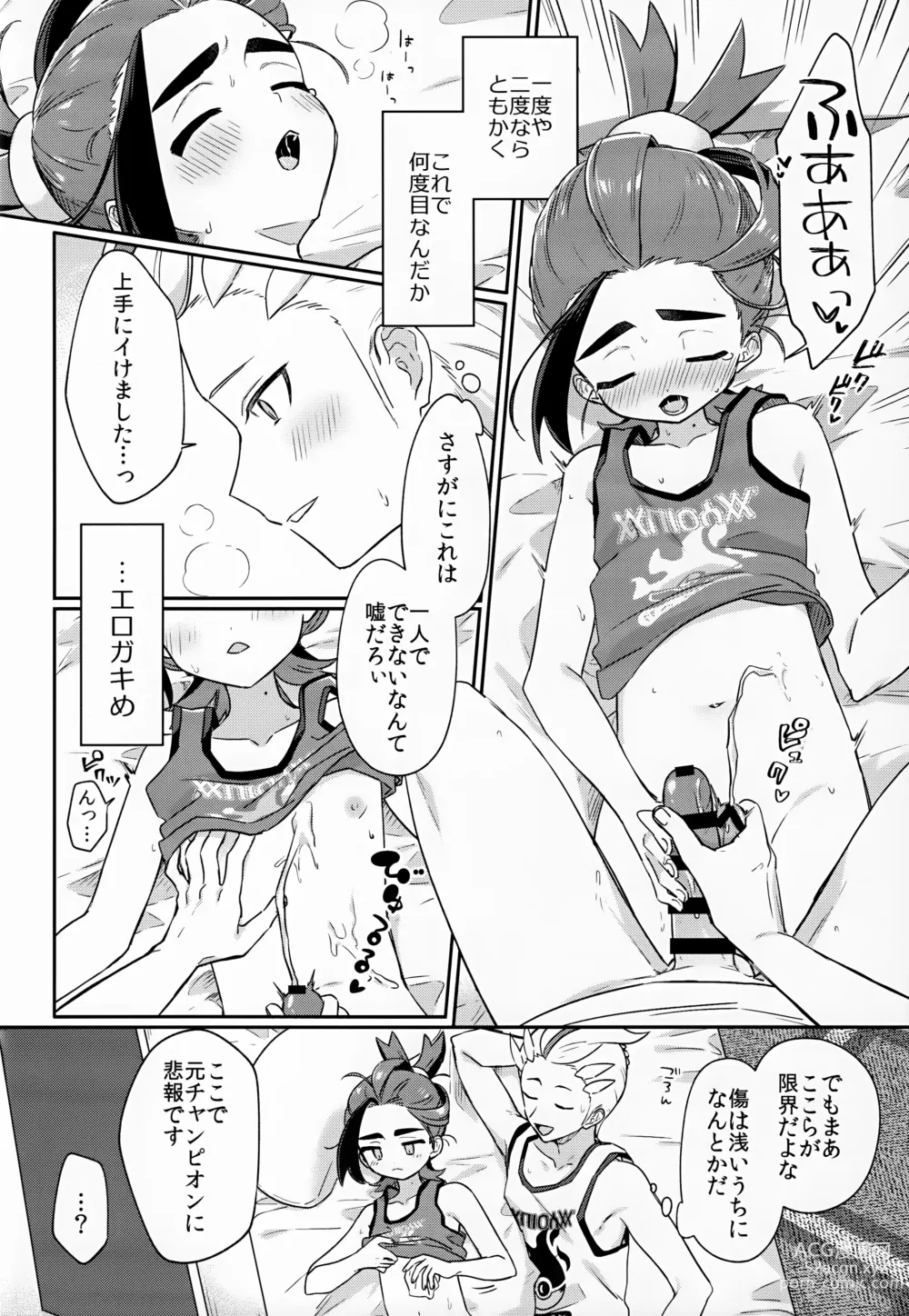 Page 19 of doujinshi Sore Kurai, Wakatteru! ※ Wakattenai