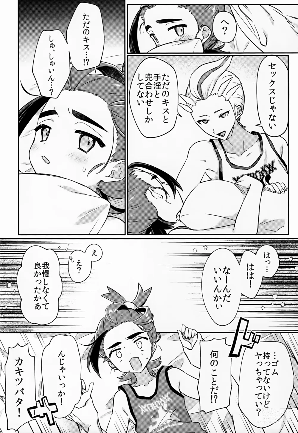 Page 21 of doujinshi Sore Kurai, Wakatteru! ※ Wakattenai